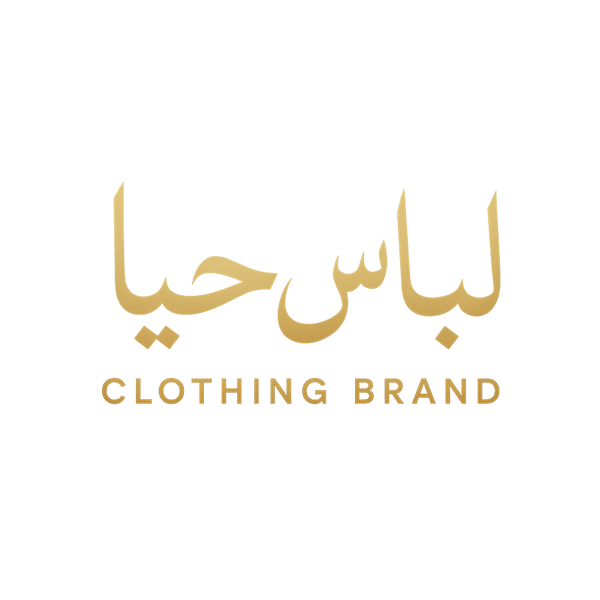  لباس حیاء